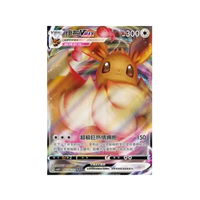 ✨ Eevee VMAX (CBB2C 01/415) – Chinese | Gem Pack Vol. 2 | Pokémon TCG Pokeduchy